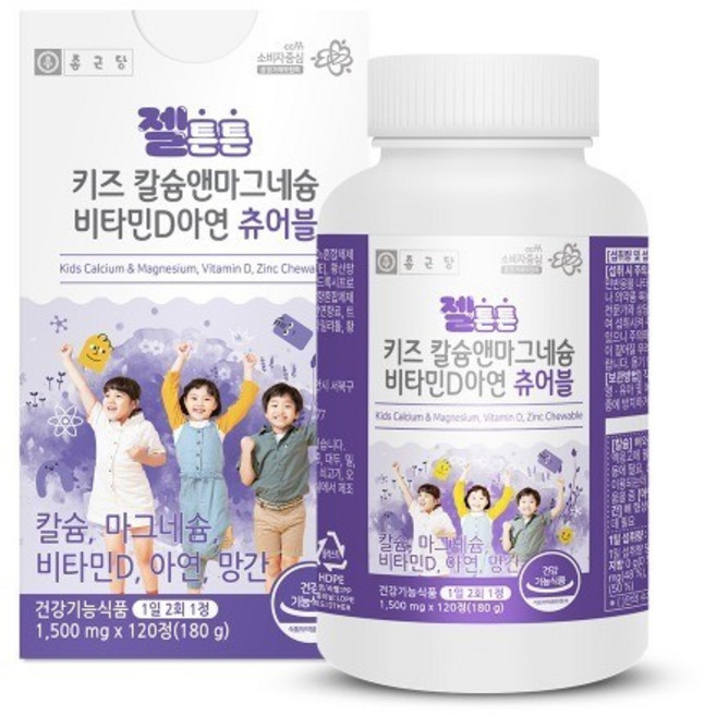 종근당 젤튼튼 키즈 칼슘앤마그네슘 비타민D아연 츄어블 1500mg x 120정, 1개, 1정