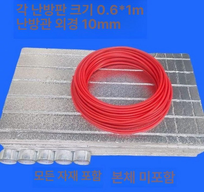 온수 보일러 판넬 알루미늄 난방 보드 패널 바닥 모듈, 5.4평 9개