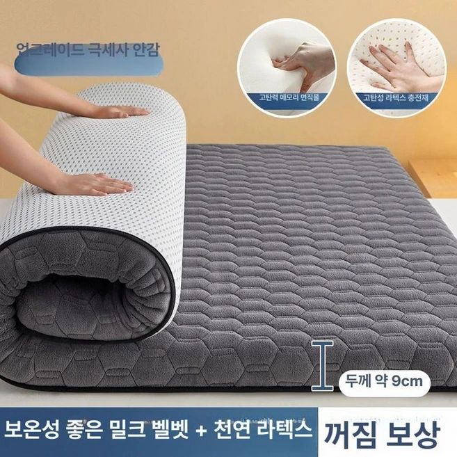 돌침대토퍼 매트리스 거실 푹신한 침대용 두꺼운 접이식 - 쿠팡