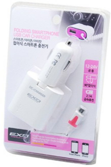 EXO 접이식 스마트폰 차량 충전기 휴대용 USB 충전 어댑터, EXO접이식스마트폰충전기(핑크), 상세페이지 참조, EXO접이식스마트폰충전기(핑크)