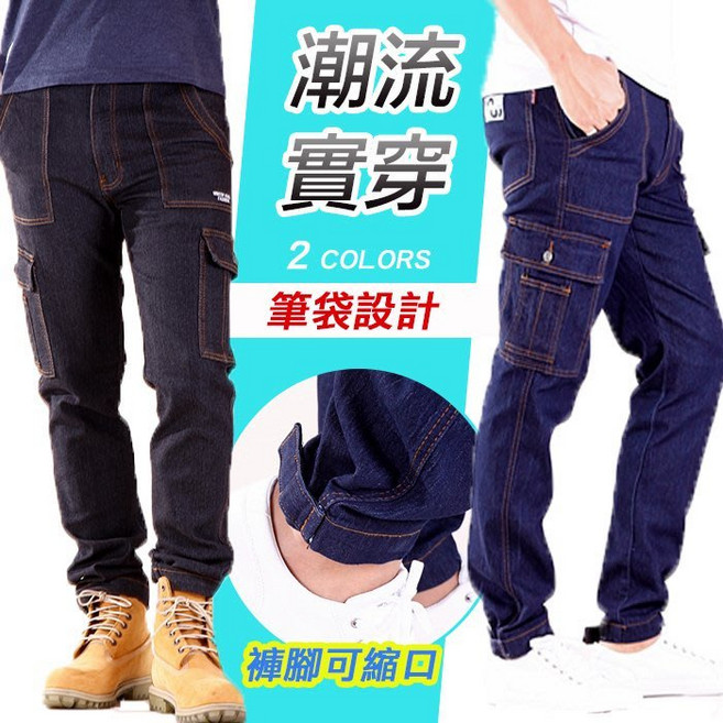 WINTOP 高彈力多袋筆袋 JOGGER 縮口褲