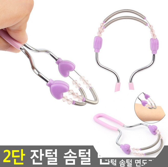 2단 잔털 솜털 면도기 다리숱제거기, 1