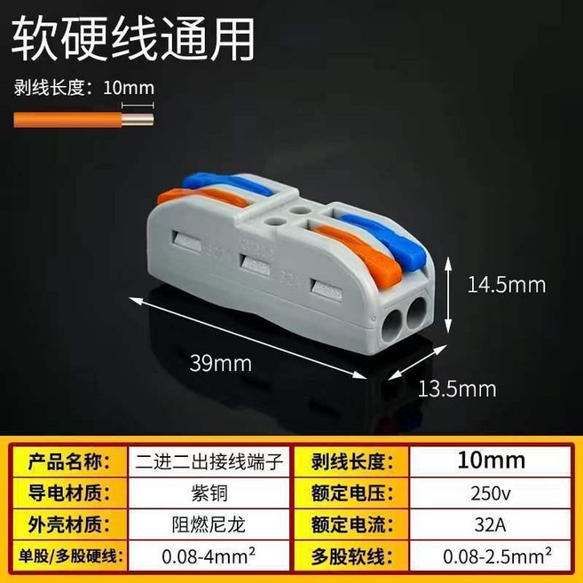 2進2出 按壓式接線端子 阻燃尼龍外殼 32A 250V, 1只, 2進2出 彩色,1只體驗裝, 彩色