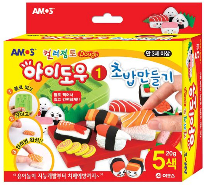 아모스 아이도우1 초밥 만들기, 2개