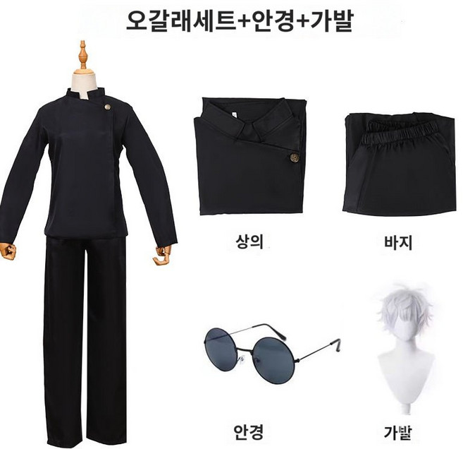 주술회전 고죠 사토루 학생 교복 코스프레 의상 가발 애니메이션 고조 사토루 코스튬 옷 할로윈 졸업앨범컨셉