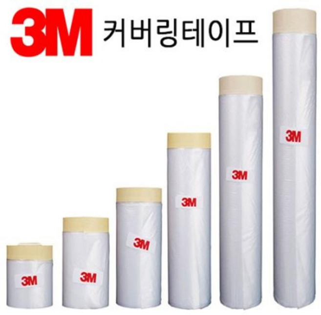 3M 커버링테이프 QM커버링, 2개