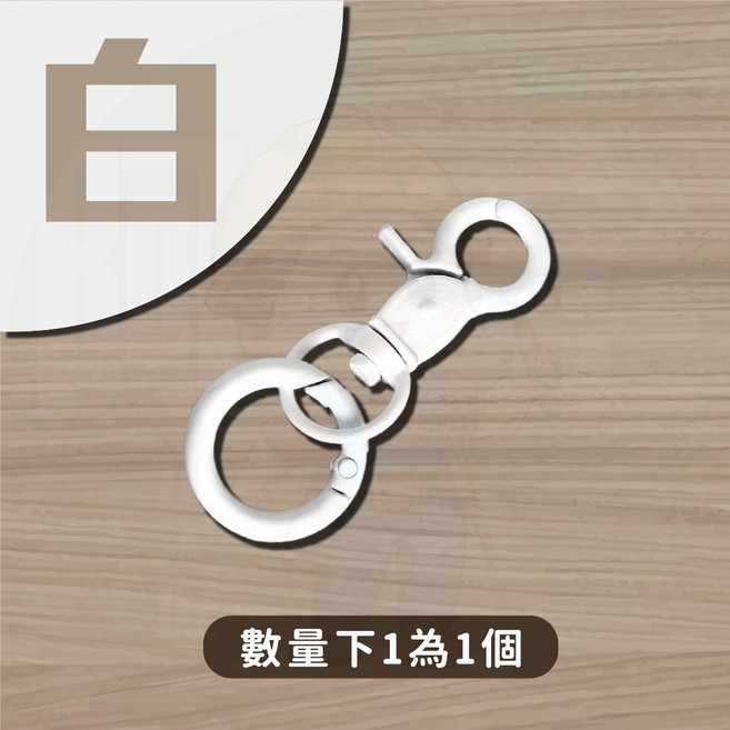 金屬花圈四節鏈扁平鑰匙圈 適用於掛飾與鑰匙扣, 1個, 白色 雙吊扣
