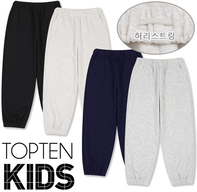 탑텐키즈 남여공용 간절기 입기 좋은 기본 조거 팬츠