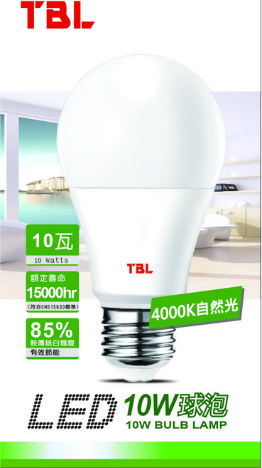 TBL LED 燈泡 10W 白光 6500K, 10個, 自然光 4000K
