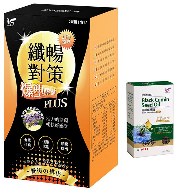 東華堂 專利毛喉纖暢對策爆塑膠囊PLUS 600mgx20顆*3【贈】東華堂 神奇黑種草油700mgx30顆*1, 3個, 20顆