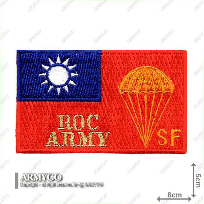 ARMYGO 中華民國國旗 空特 繡章 (5x8公分), 1個, 彩色版,加車綠色魔鬼氈