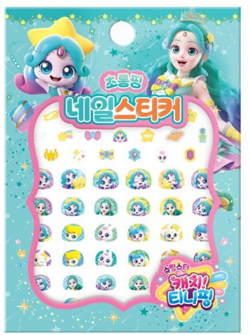 슈팅스타 캐치 티니핑 시즌5 네일스티커 : 초롱핑, 아이누리, 상세내용 참조