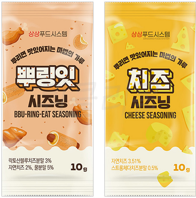 [퀴클리몰] 소포장 시즈닝 10g x 20개(뿌리잇 + 치즈) 맛별로 10개씩, 1개