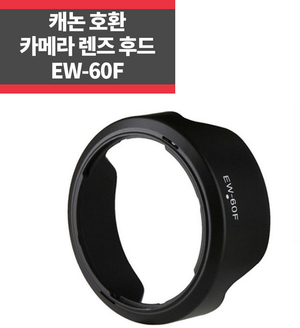 EW-60F 캐논호환후드 EF-M 18-150mm F3.5-6.3 IS STM, 1개