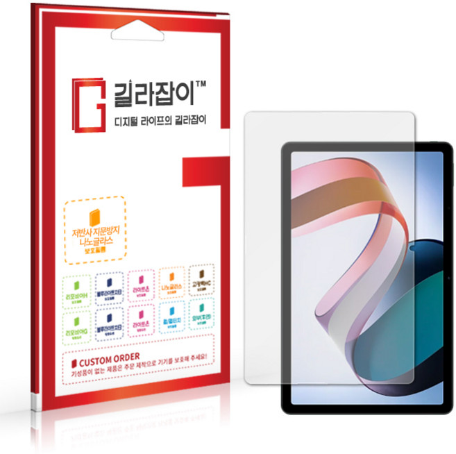 [길라잡이] 레드미 패드 저반사 9H 나노글라스 보호필름, 1개