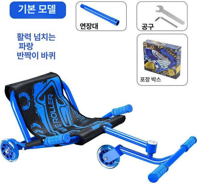 킥보드 두발 웨이브롤러 레이싱 발자동차 고카트 호버보드 경량 전동 휠 이동 씽씽이, 1개, 바이브런트블루 스탠다드 글리터 휠