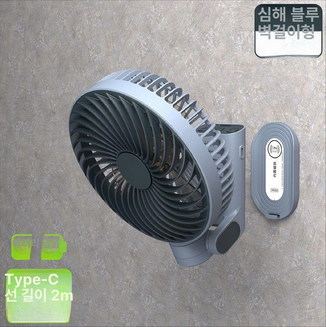 빅팬 자동회전 무선 자석 집게형 휴대용 탁상용선풍기 FG259, 벽걸이형 USB 깊은 바다 파랑, 기본 모델명/품번