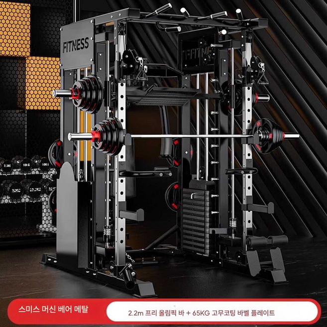 멀티랙 스미스머신 파워랙 홈짐 웨이트 기구 세트, 메탈+2.2미터 폴+65KG바벨 플레이트
