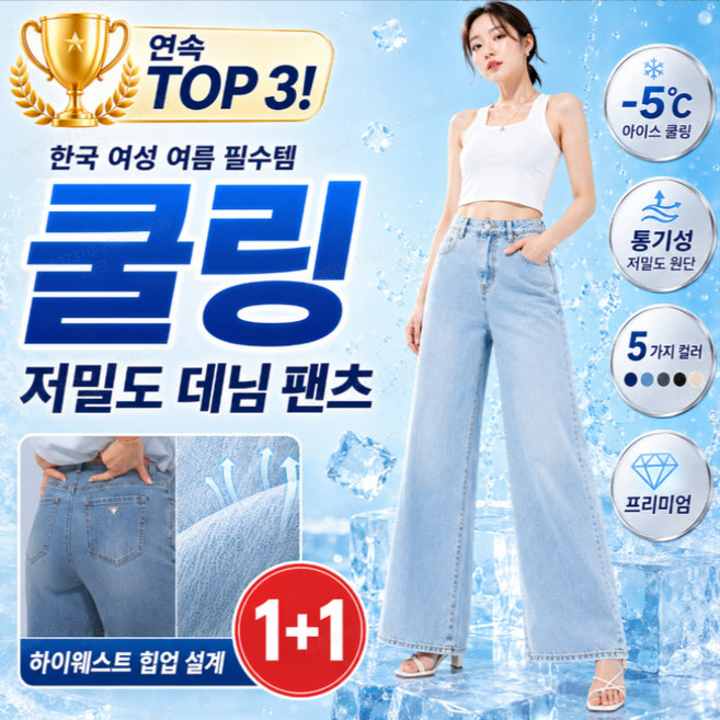 1/1+1[-5kg ]다채로운 컬러 저밀도 데님 팬츠빅사이즈 여성 여름용 얇은 저밀도 세미 와이드 청바지 빅사이즈 여성 와이드팬츠