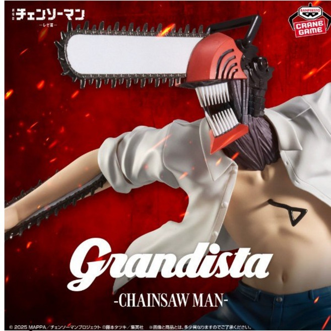 반프레스토 체인소맨 레제편 그란디스타 체인소맨 덴지 피규어, 1개