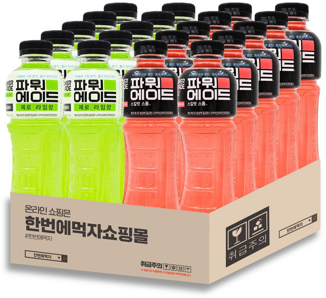 [한번에먹자쇼핑몰] 파워에이드 600ml 2종 각10개씩 총20페트 ( 제로라임 + 스칼렛스톰), 20개