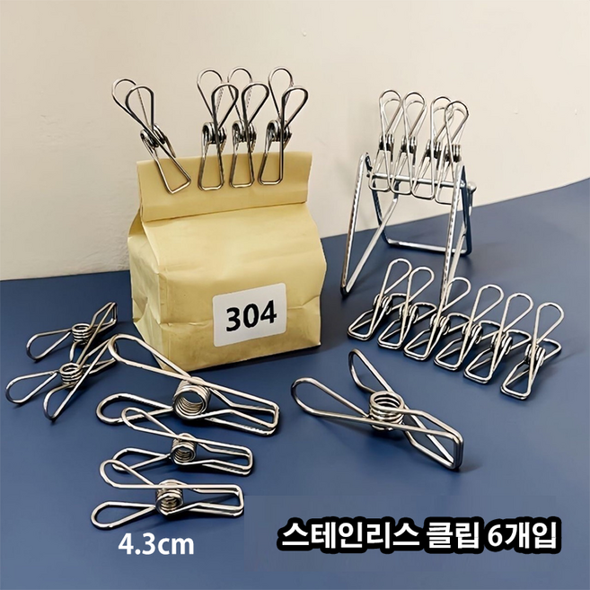 스테인리스 클립 스테인리스집게 봉지집게 클립 밀봉집게 밀봉클립 봉투집게 과자집게 주방클립 과자봉지집게 봉지클립 스테인리스 클립보드 스테인리스 클립 스테인리스 후크 집게 스테인리스, 6개, 1개입, 작은