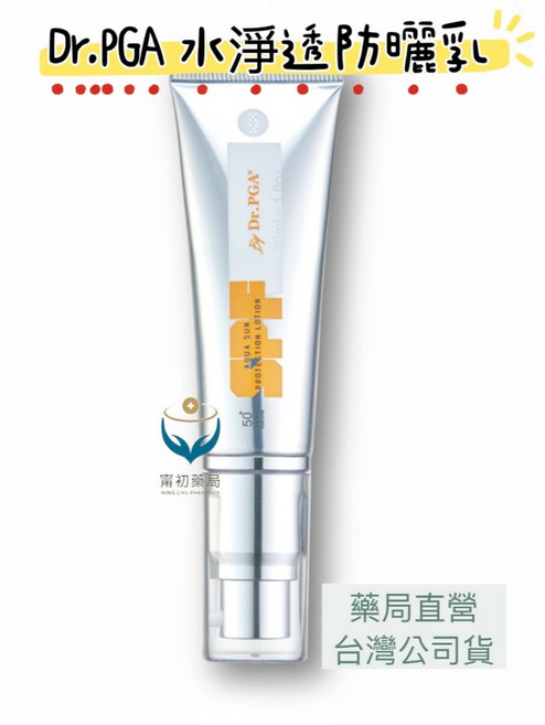 Dr. PGA 水淨透防曬乳 SPF50 30ml, 1個