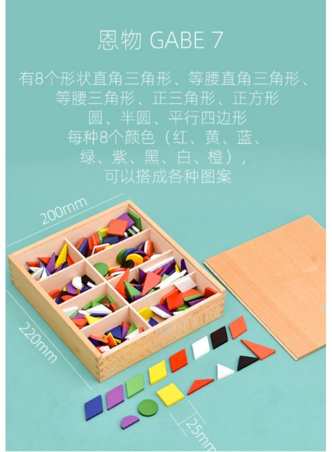 E2D GABE 學前教育積木：色彩形狀認知 福祿貝爾教學, 1個, GAB－7