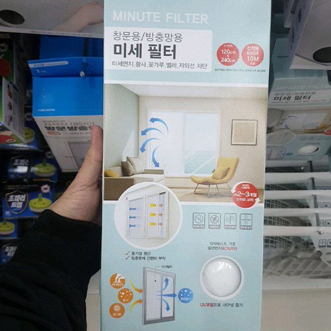 창문용 방충망용 미세 필터 120 x 240cm, 1개