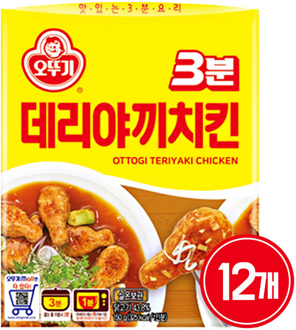 3분 데리야끼치킨 150gx12개, 150g, 12개