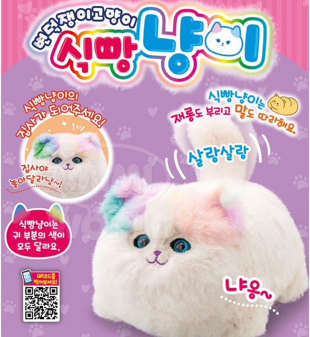 식빵냥이 변덕쟁이 고양이 인형 작동 돌보기 펫 말따라하기 소리 동물, 1개
