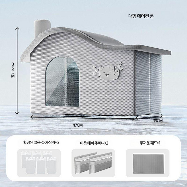 반려동물 하우스 고양이 에어컨룸 여름용 냉방 아이스하우스 강아지 침대 사계절 사용 펫 아이스룸, 1개, 2_대형 에어컨 방 HYM 아이스 박스 6개