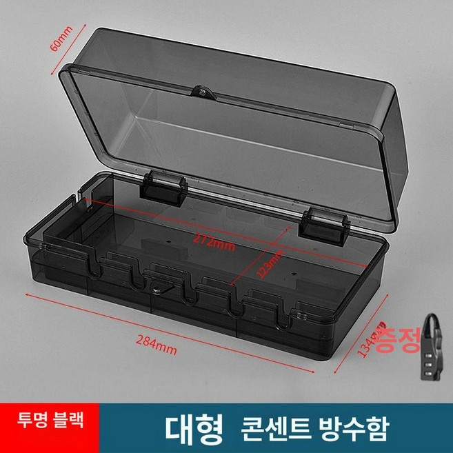 멀티탭 방수케이스 콘센트 방수커버 보호커버 덮개, 1개, 대형 방수 전원 박스-블랙, 1mm