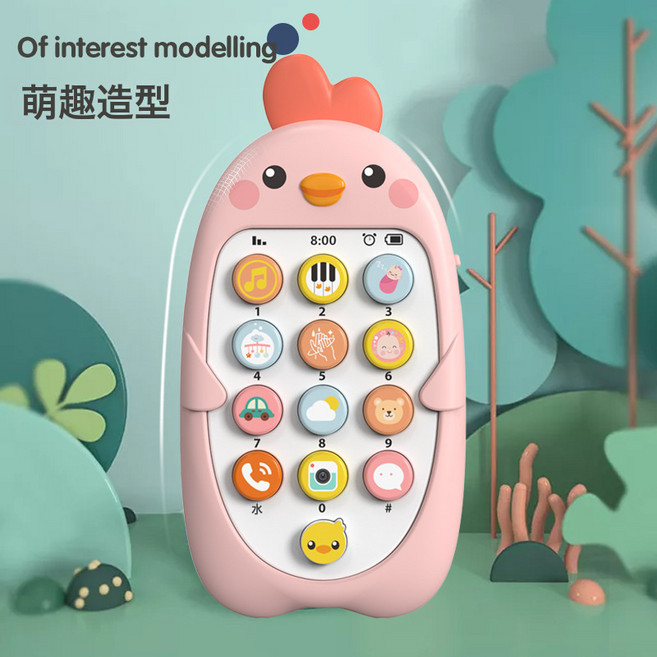 廠家直銷萌雞益智多功能硅膠奶嘴仿真兒童早教雙語手機電動玩具, 1個, 電動萌雞手機-粉色