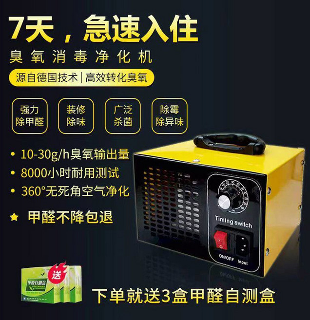 오존살균기 오존기 타이머 가정용 차량용 220v10g 자동차 냄새제거 노란색, 업그레이드 220V 20g 0 100