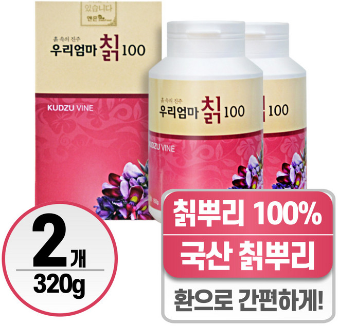 헬시위듀 국산 칡환 칡뿌리 칡가루, 160g