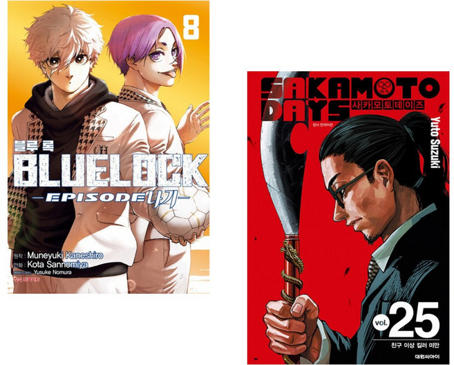 (인기도서) (카네시로 무네유키 원저) 블루 록 -Episode 나기- 8 + (스즈키 유우토그림) 사카모토 데이즈 25 더블특전판 (전2권)