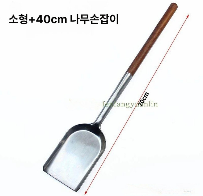 숯삽 화로 스테인리스 삽 장작 난로 바베큐 화덕 화로대 캠핑 숯불 청소 조리 도구, 1개, 소형+40cm 나무 손잡이