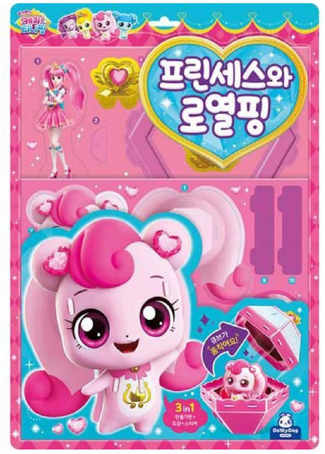 반짝반짝 캐치! 티니핑 프린세스와 로열핑, 도티도그