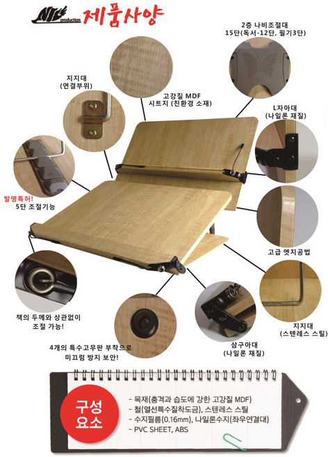 나이스독서대O101/102/103/104/005/202D/204D특별할인가 모음, O.103