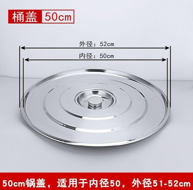 圓形平面鍋蓋 加厚通用把手 內徑30cm外徑32cm, 1個, 內徑50cm外徑52cm鍋蓋, 52cm