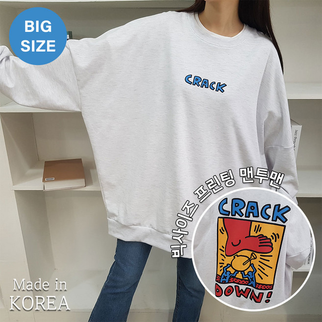 상상그이상 여성용 국내제작 간절기 쿠키맨투맨 긴팔 라운드넥 빅사이즈 레터링나염 티셔츠 데일리룩 캐릭터 꾸안꾸 뒷판 밑단시보리 배색 오버핏 루즈핏 산책 봄 임부복 레이어드 면 운동복