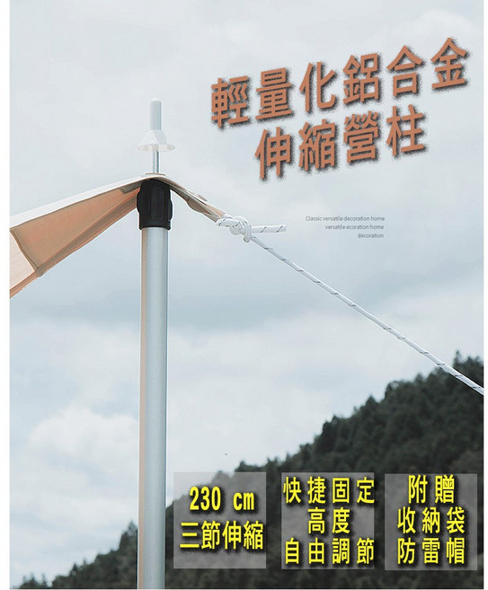 伸縮營柱 伸縮天幕桿 附防雷帽 鋁合金營柱 天幕撐桿 2.3m, 1個, 單支