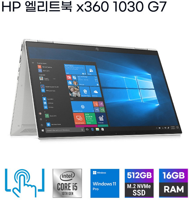 HP 엘리트북 x360 1030 G7 10세대 i5-10210U 램16GB NVME256GB 13.3인치 터치액정 WIN11 중고노트북, HP Elitebook 1030G7, WIN11 Pro, 16GB, 512GB, 실버