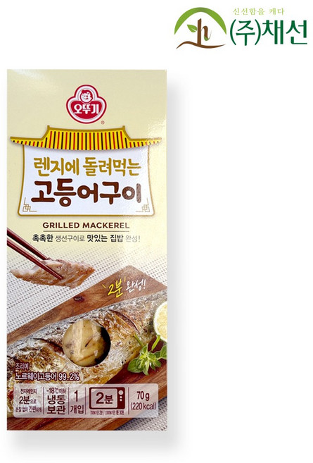 오뚜기 렌지에 돌려먹는 고등어구이 생선구이, 70g, 5개