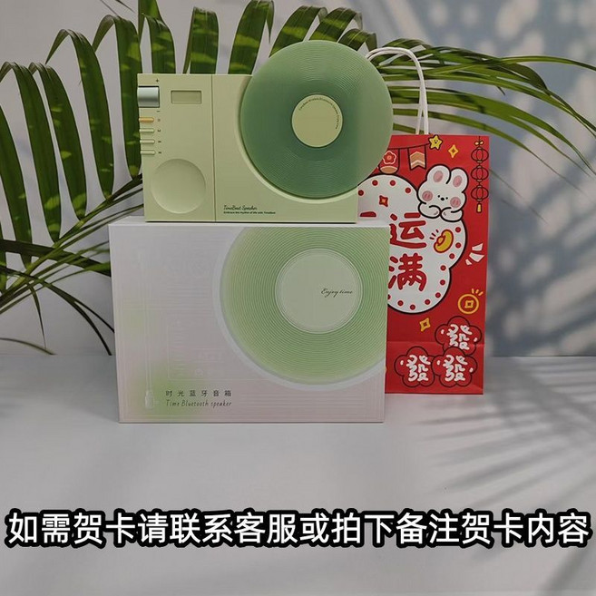 時光唱片音響 藍牙5.3 數顯時鐘, 1個, 綠色+好運滿滿禮品袋