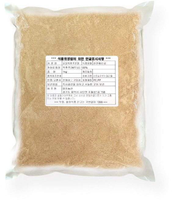 피델 백후추분말 / 백후추 가루 1kg (100%), 1개