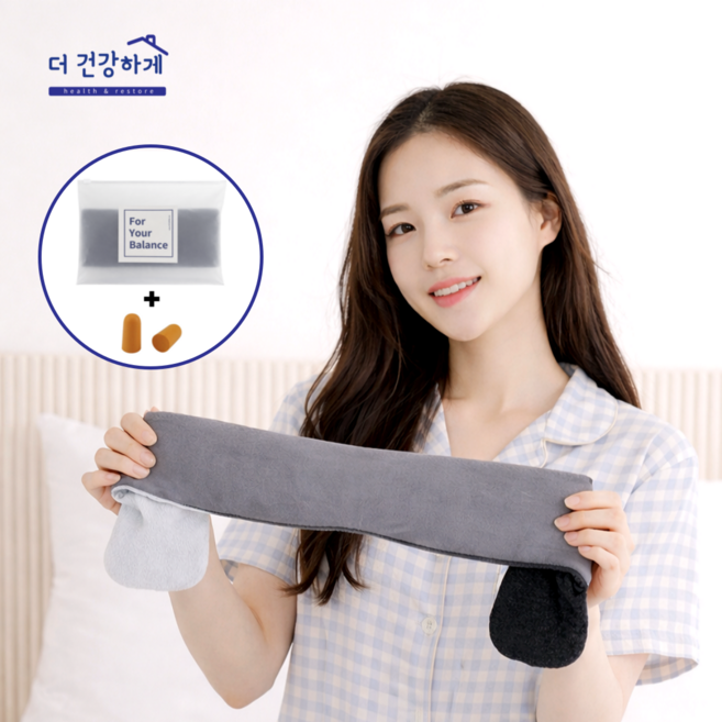 바미아 무소음 암막 수면안대 고급 눈가리개