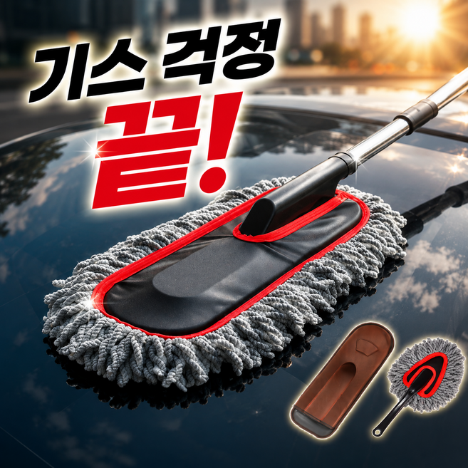 디오벨러 초극세사 고급 차량용 먼지털이개 대형 + 소형 + 전용케이스, 1개