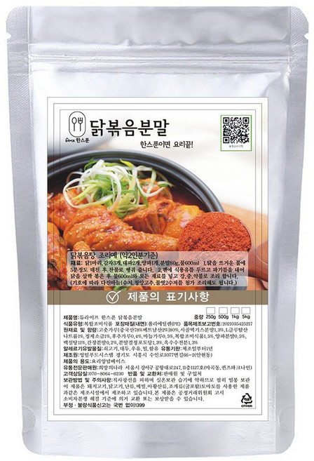 듀라이프 한스푼 닭볶음탕 양념 분말 소스, 250g, 1개